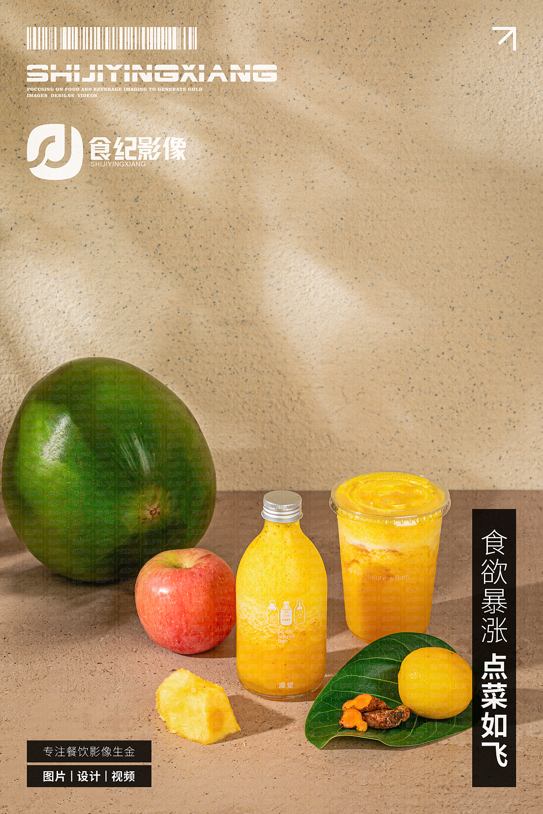 食纪影像&澡堂饮品（图ZNDA4NDk4NDIw） - 美食摄影 - 站酷设计师美食摄影食纪影像原创素材 - 站酷ZCOOL