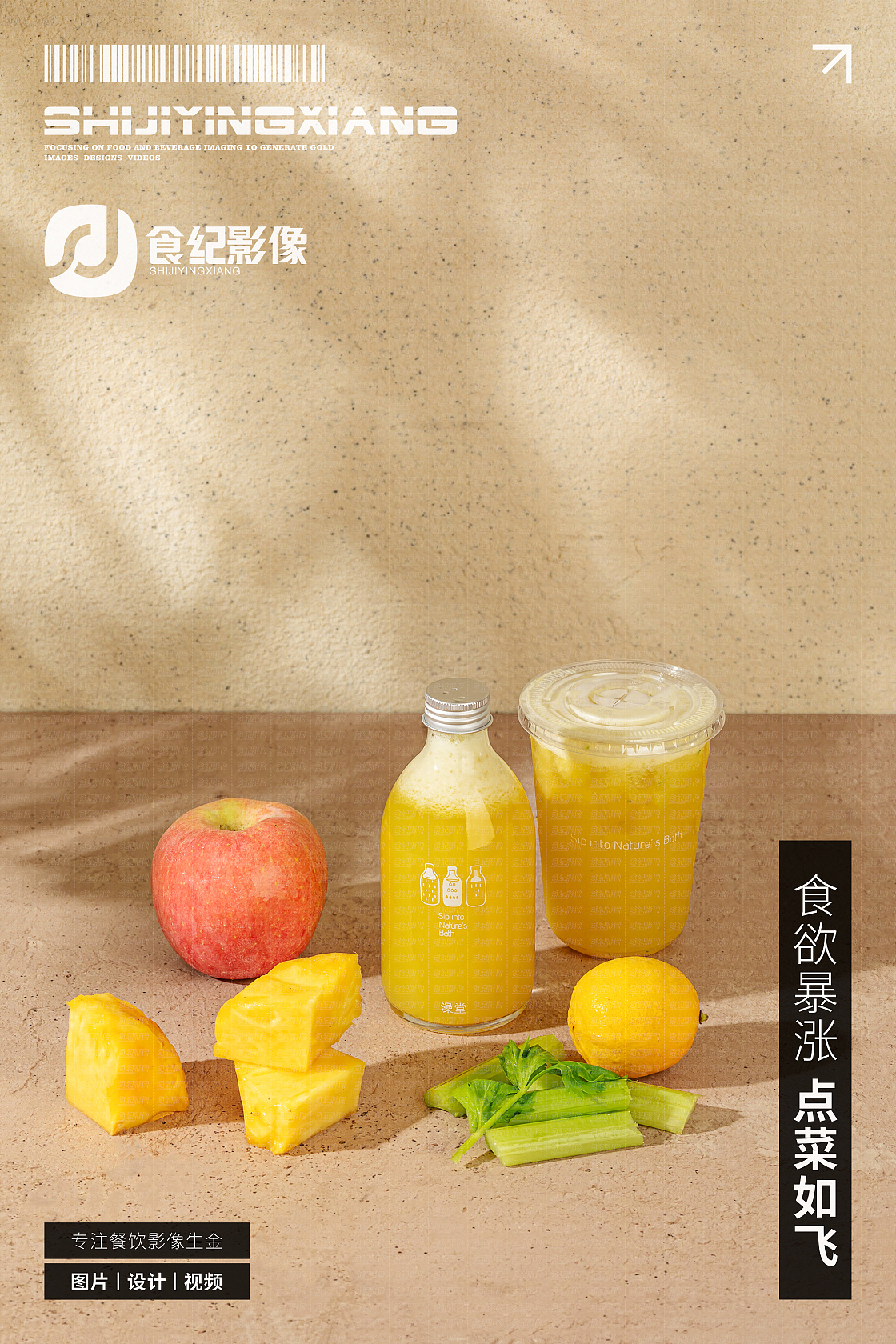 食纪影像&澡堂饮品（图ZNDA4NDk4NDQ0） - 美食摄影 - 站酷设计师美食摄影食纪影像原创素材 - 站酷ZCOOL