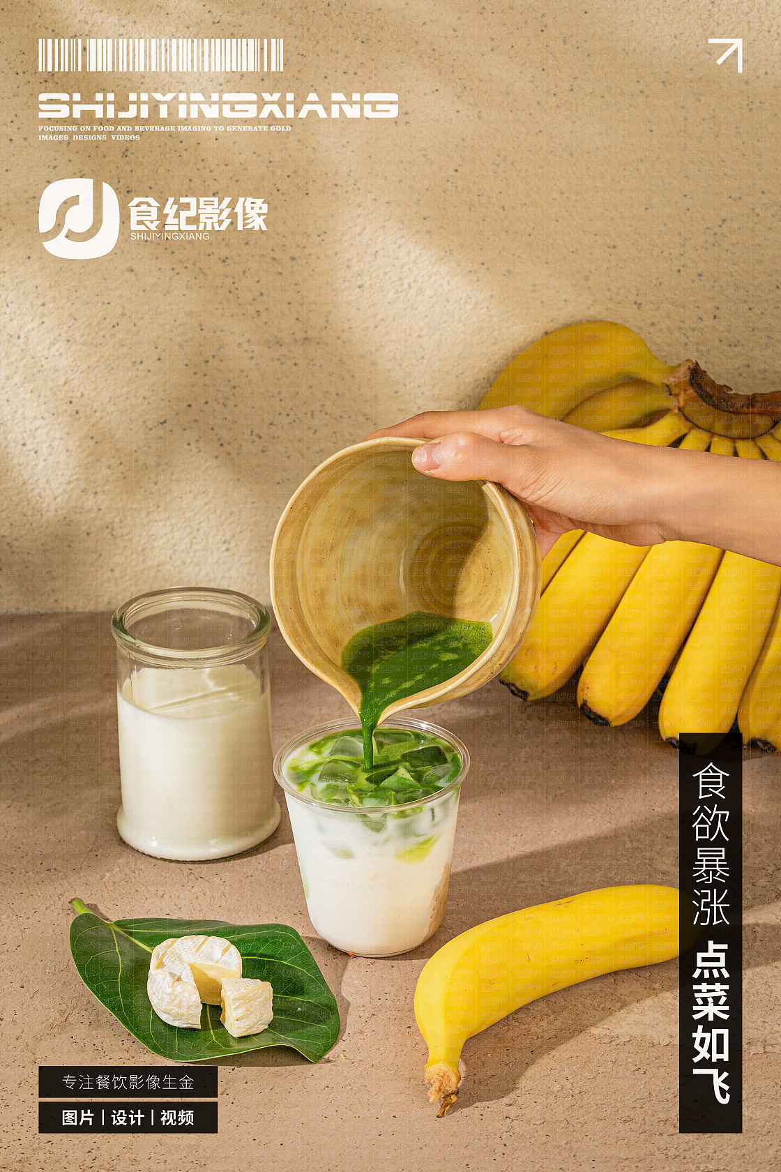 食纪影像&澡堂饮品（图ZNDA4NDk4NDI0） - 美食摄影 - 站酷设计师美食摄影食纪影像原创素材 - 站酷ZCOOL