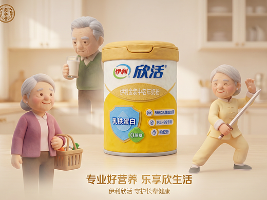 长辈吃不下、走不动？一杯欣活，让生活重归鲜活