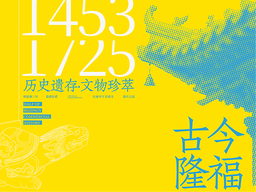 古今隆福｜一座城市更新样本的文化叙事