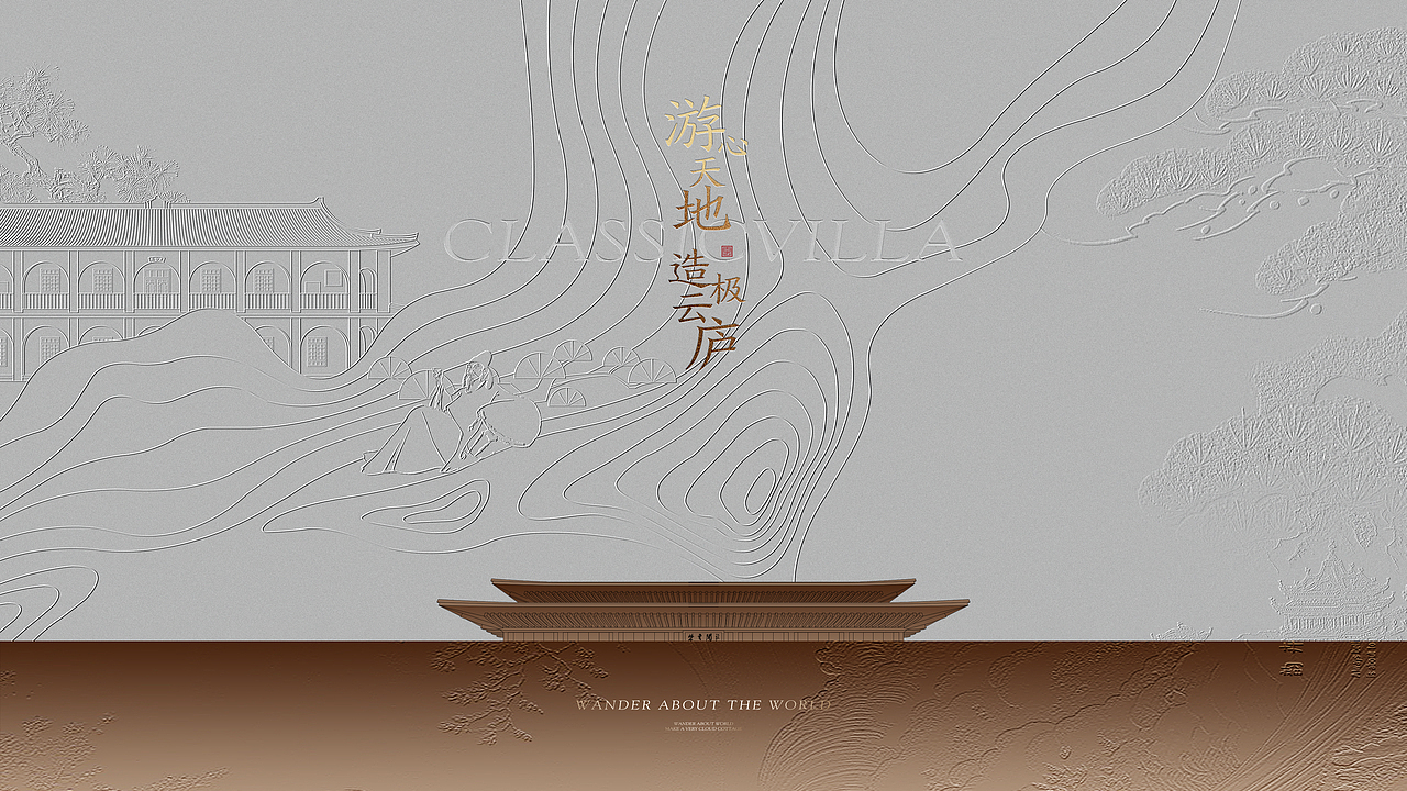 退出地产舞台前倒数第二套竞标作品（图ZNDA4NTAyODMy） - Logo - 站酷设计师尚武2021原创素材 - 站酷ZCOOL