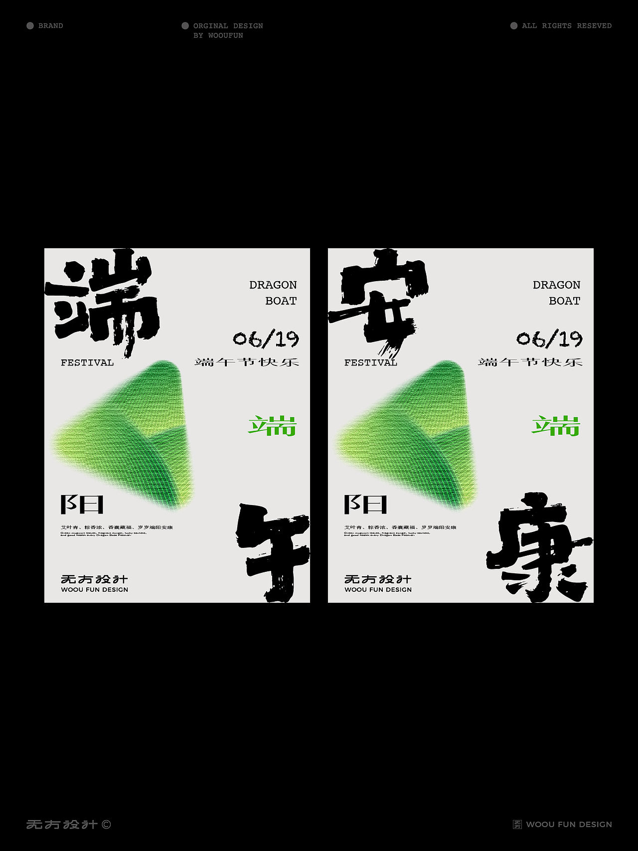 端午海报｜谁的端午还没来！（图ZNDA4NTA0NTI0） - 海报 - 站酷设计师无方设计工作室原创素材 - 站酷ZCOOL