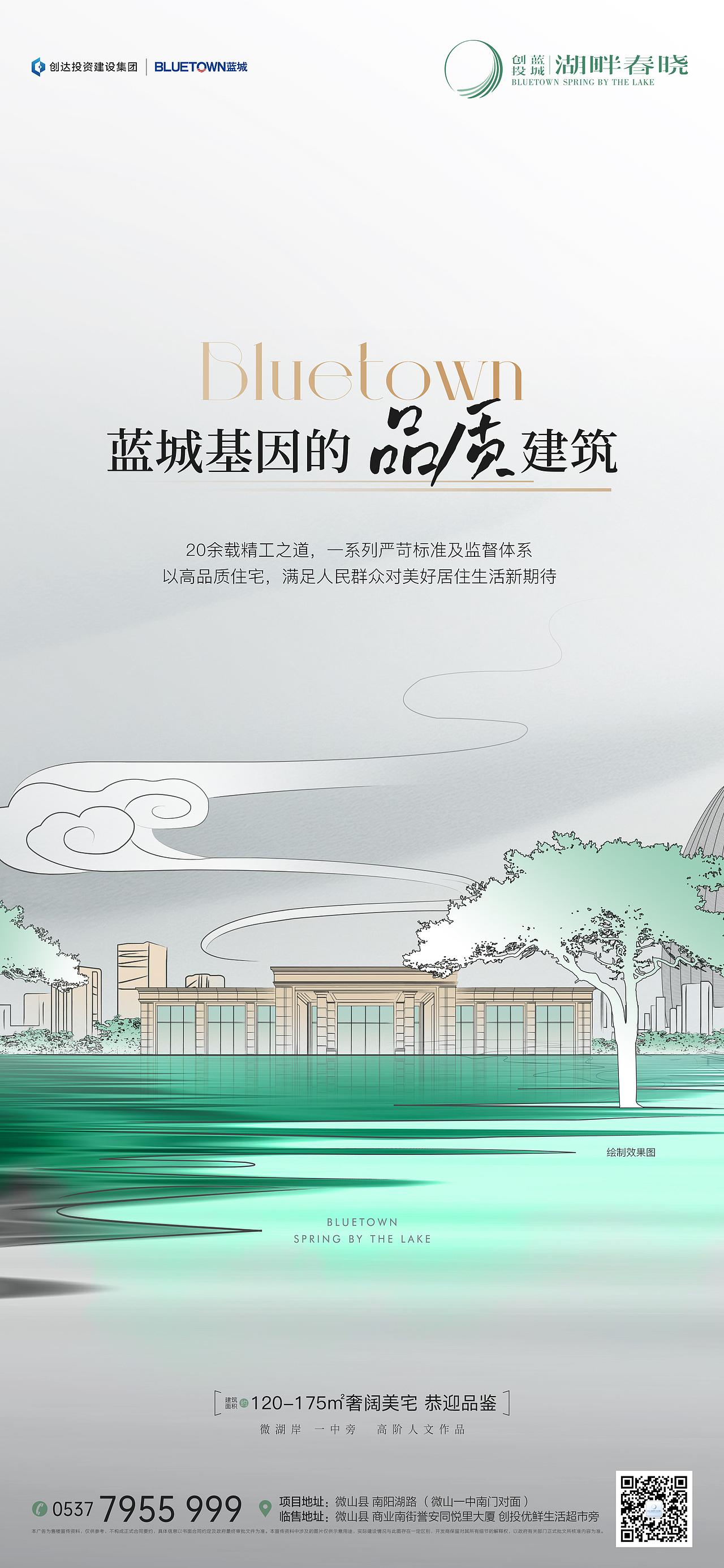 还是是地产生涯中勾描的小作（图ZNDA4NTA1ODM2） - 海报 - 站酷设计师尚武2021原创素材 - 站酷ZCOOL