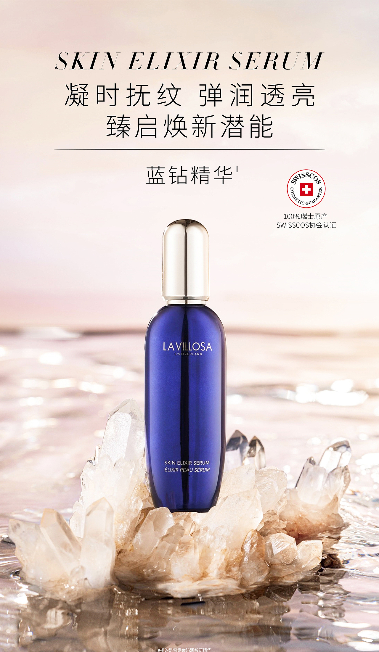 lavillosa品牌详情页（图ZNDA4NTA4Nzc2） - 宣传物料 - 站酷设计师ANITA设计工作室原创素材 - 站酷ZCOOL