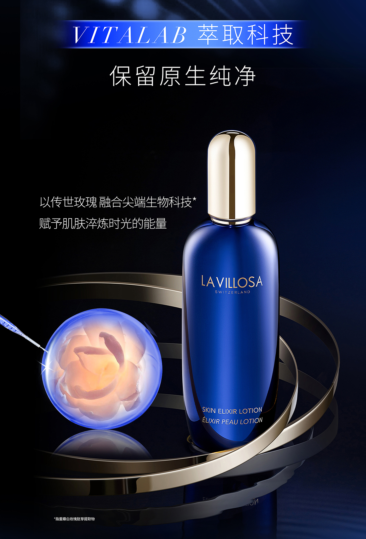 lavillosa品牌详情页（图ZNDA4NTA4ODAw） - 宣传物料 - 站酷设计师ANITA设计工作室原创素材 - 站酷ZCOOL