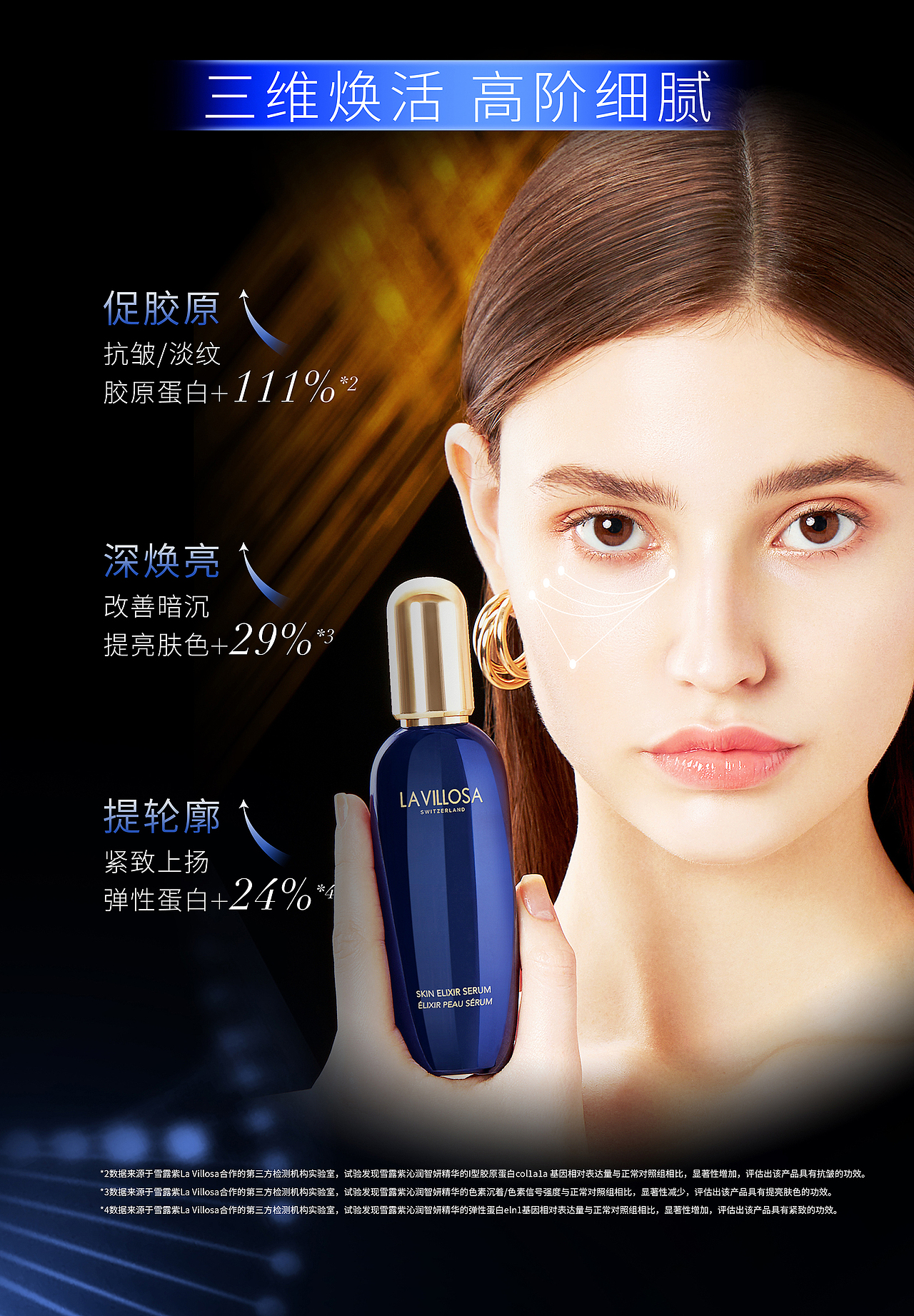 lavillosa品牌详情页（图ZNDA4NTA4Nzg4） - 宣传物料 - 站酷设计师ANITA设计工作室原创素材 - 站酷ZCOOL