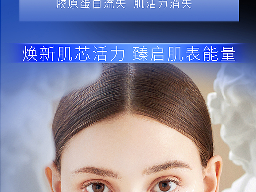 护肤品页面设计