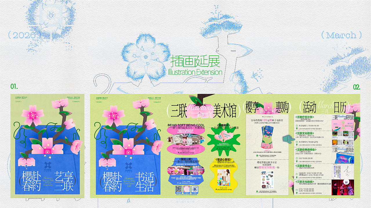 杂七杂八的2025年作品集（图ZNDA4NTEyNzI0） - 其他平面 - 站酷设计师MLMA原创素材 - 站酷ZCOOL