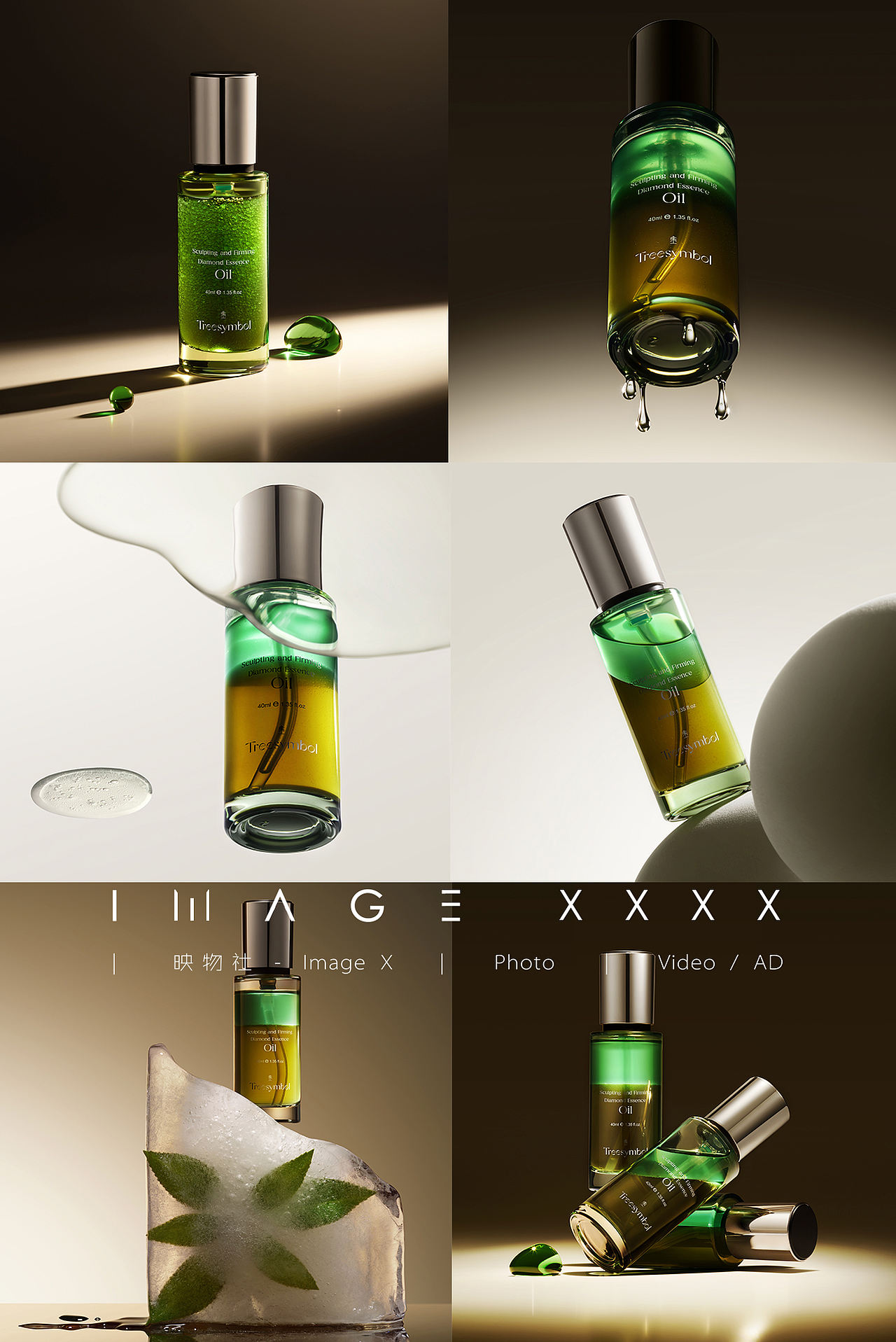 产品摄影 | Treesymbol钻光精华油 x 映物社（图ZNDA4NTE3MjIw） - 产品摄影 - 站酷设计师映物社原创素材 - 站酷ZCOOL