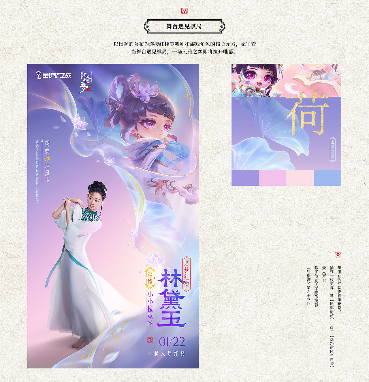 古韵入屏-五大国风IP游戏联动设计案例（图ZNDA4NTE3NzMy） - 海报 - 站酷设计师又开广告原创素材 - 站酷ZCOOL