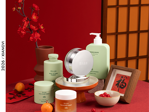 雾屿森林 | 年货焕新肌,美肤迎新春