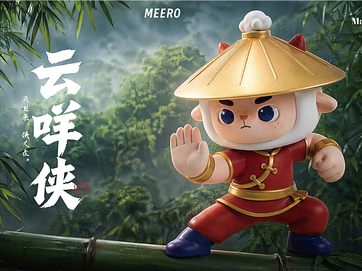 原创武侠小羊IP—云咩侠(可授权可买断)