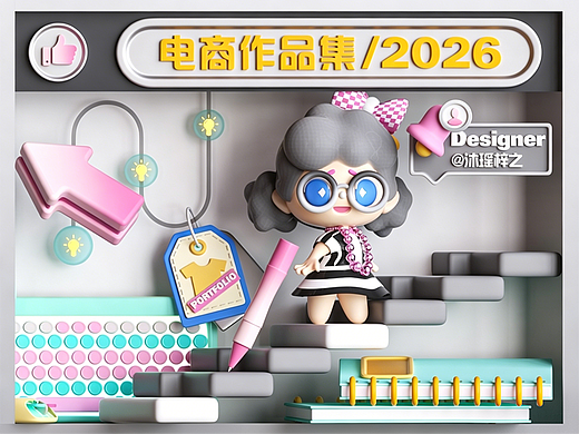 2026更新作品集
