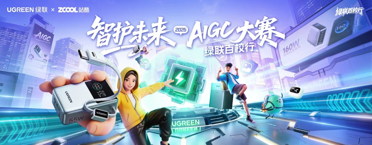 绿联这届创作者这么能打的原因终于找到了！（图ZMTU2Nzc2NzI=） - 观点 - 站酷设计师站酷专访原创素材 - 站酷ZCOOL