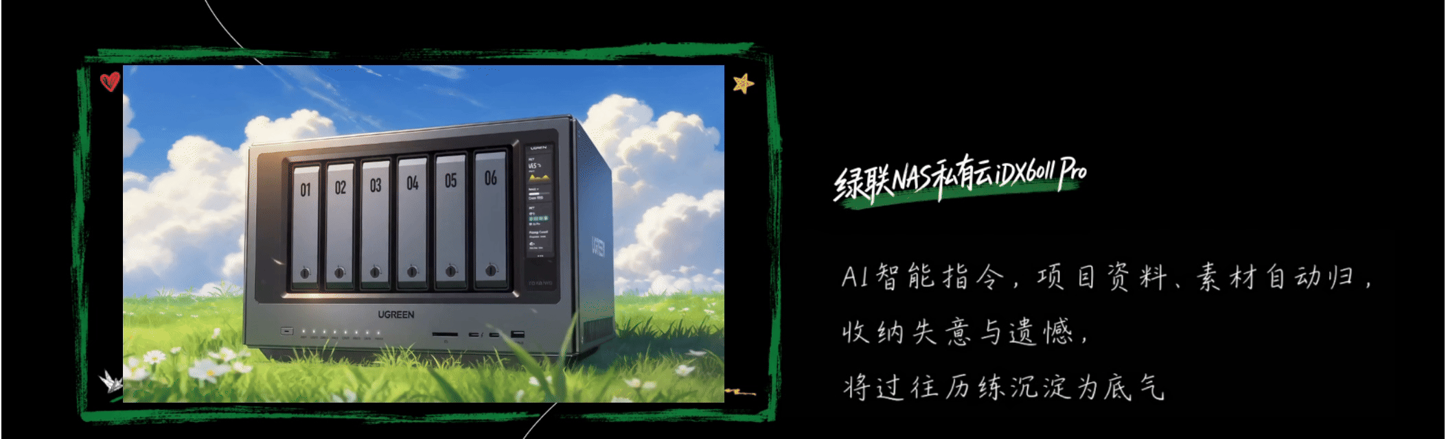 绿联这届创作者这么能打的原因终于找到了！（图ZMTU2Nzc3MDA=） - 观点 - 站酷设计师站酷专访原创素材 - 站酷ZCOOL