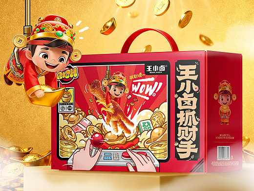 王小卤抓财手礼盒设计