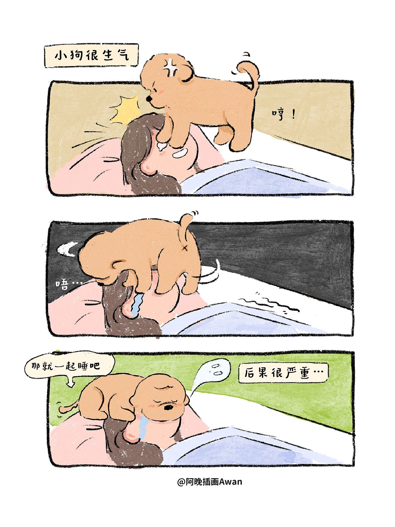 小狗牌暴力闹钟（图ZNDA4NTM3MDQ0） - 创作习作 - 站酷设计师阿晚插画Awan原创素材 - 站酷ZCOOL