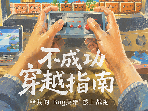 时空错乱【不成功穿越指南】