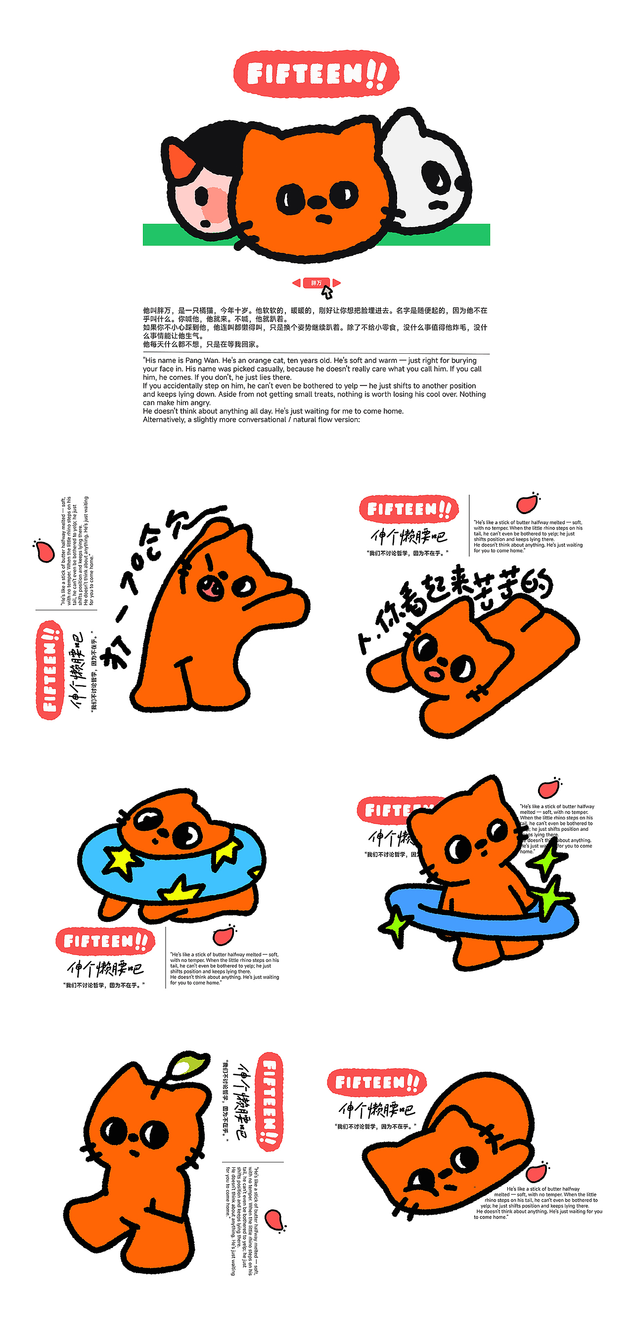 Rhinoceros 犀牛小十五（图ZNDA4NTM5MzUy） - IP形象 - 站酷设计师薛十五原创素材 - 站酷ZCOOL