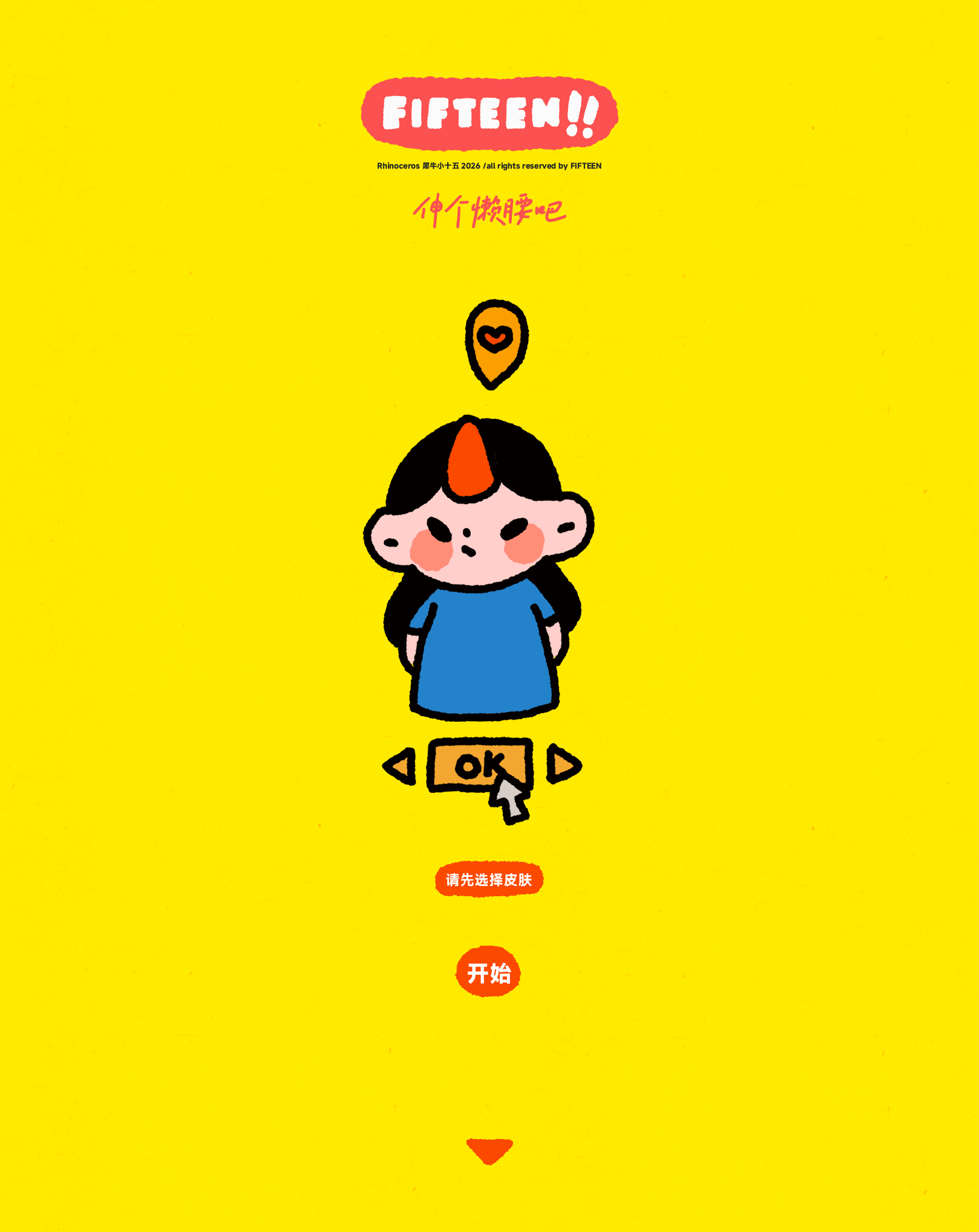 Rhinoceros 犀牛小十五（图ZNDA4NTM5MzEy） - IP形象 - 站酷设计师薛十五原创素材 - 站酷ZCOOL