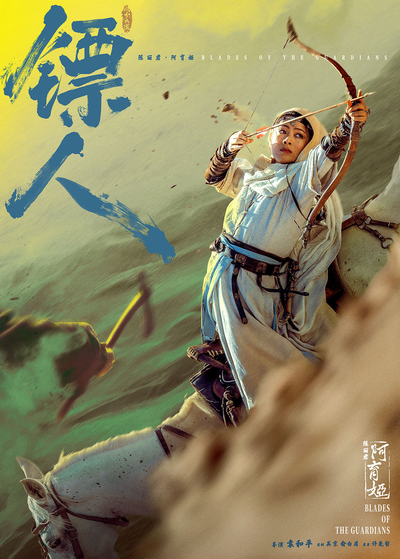 《镖人：风起大漠》角色海报（图ZNDA4NTM5ODI4） - 海报 - 站酷设计师韦恩汤原创素材 - 站酷ZCOOL