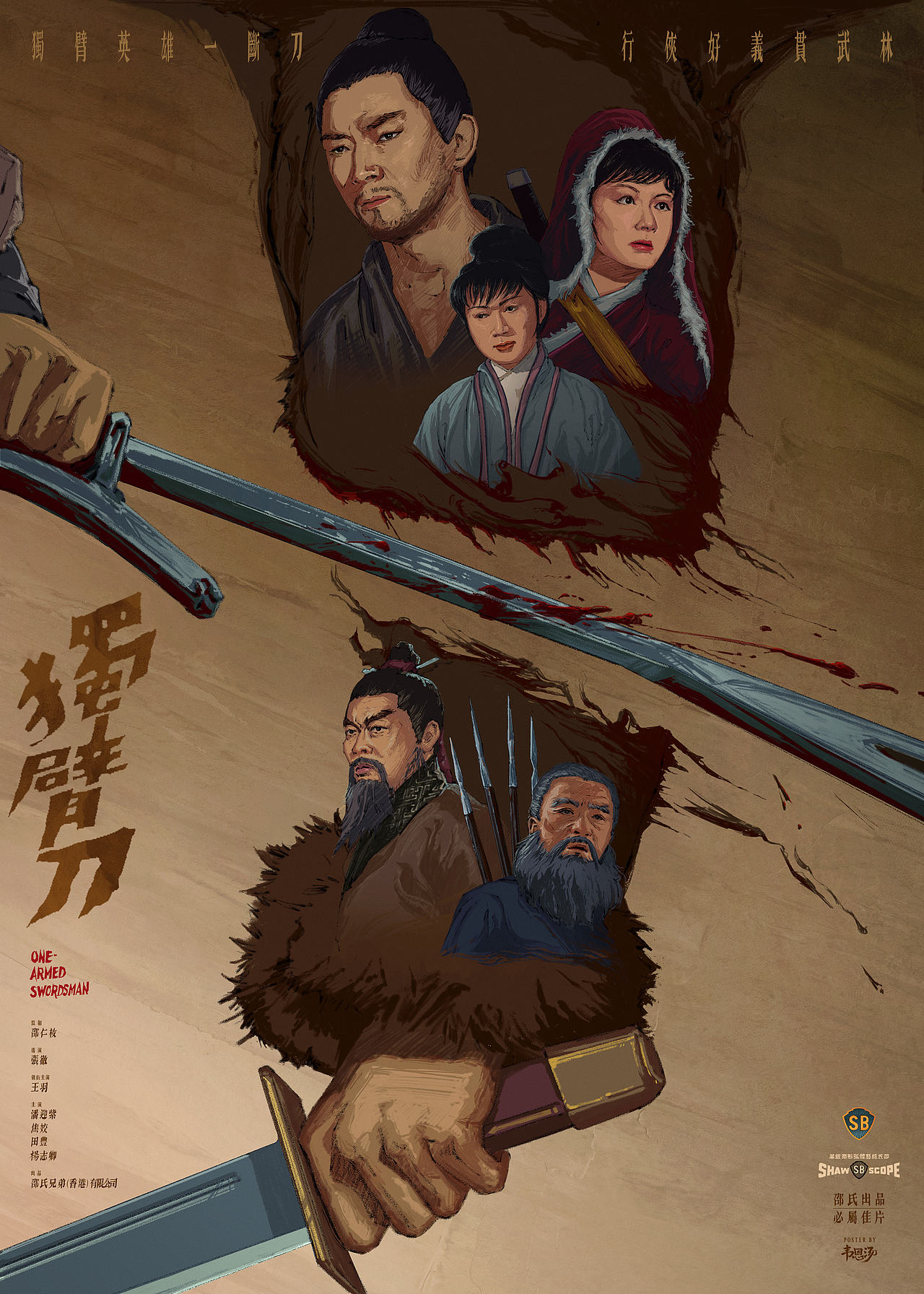 张彻《独臂刀》手绘海报(图ZNDA4NTQwMTI4) - 海报 - 站酷设计师韦恩汤原创素材 - 站酷ZCOOL