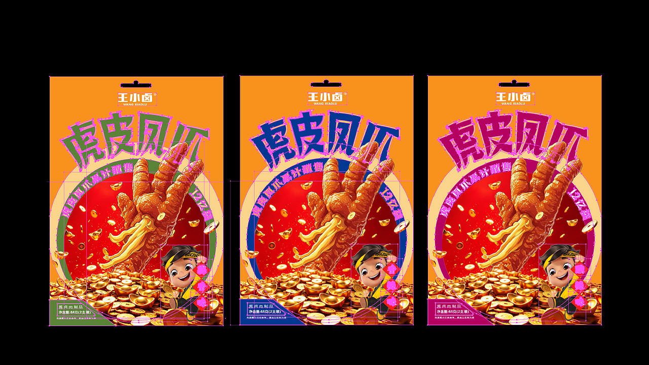 “王小卤抓财手”礼盒包装(图ZNDA4NTQxMjE2) - 包装 - 站酷设计师丹伲斯空间原创素材 - 站酷ZCOOL