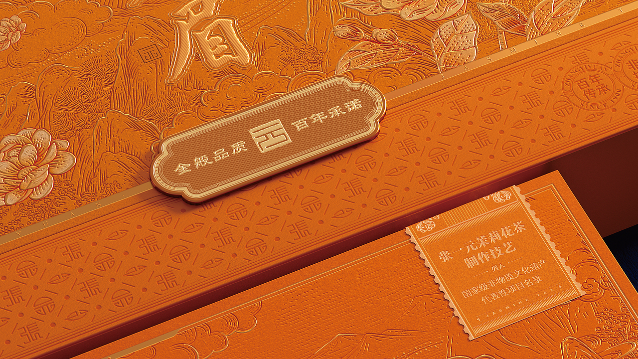 张一元✖️古戈|花与山的自然脉动 东方国茶美学（图ZNDA4NTQzMzky） - 包装 - 站酷设计师古戈品牌咨询原创素材 - 站酷ZCOOL