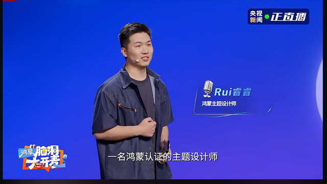 主题创作者睿睿：在鸿蒙生态中，让每一份创意都能被看见（图ZMTU2Nzg2ODQ=） - 资讯 - 站酷设计师飞鱼1990原创素材 - 站酷ZCOOL