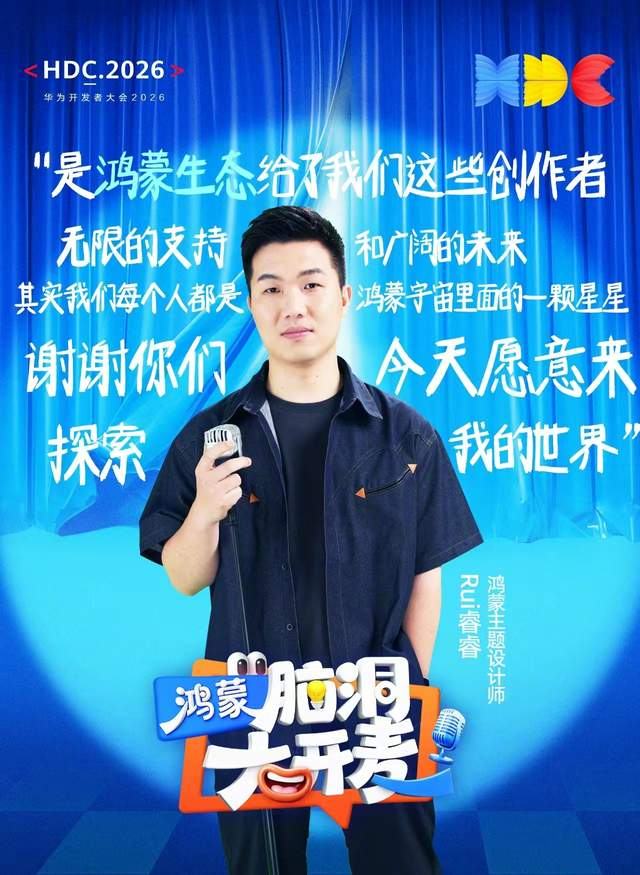 主题创作者睿睿：在鸿蒙生态中，让每一份创意都能被看见（图ZMTU2Nzg2ODA=） - 资讯 - 站酷设计师飞鱼1990原创素材 - 站酷ZCOOL