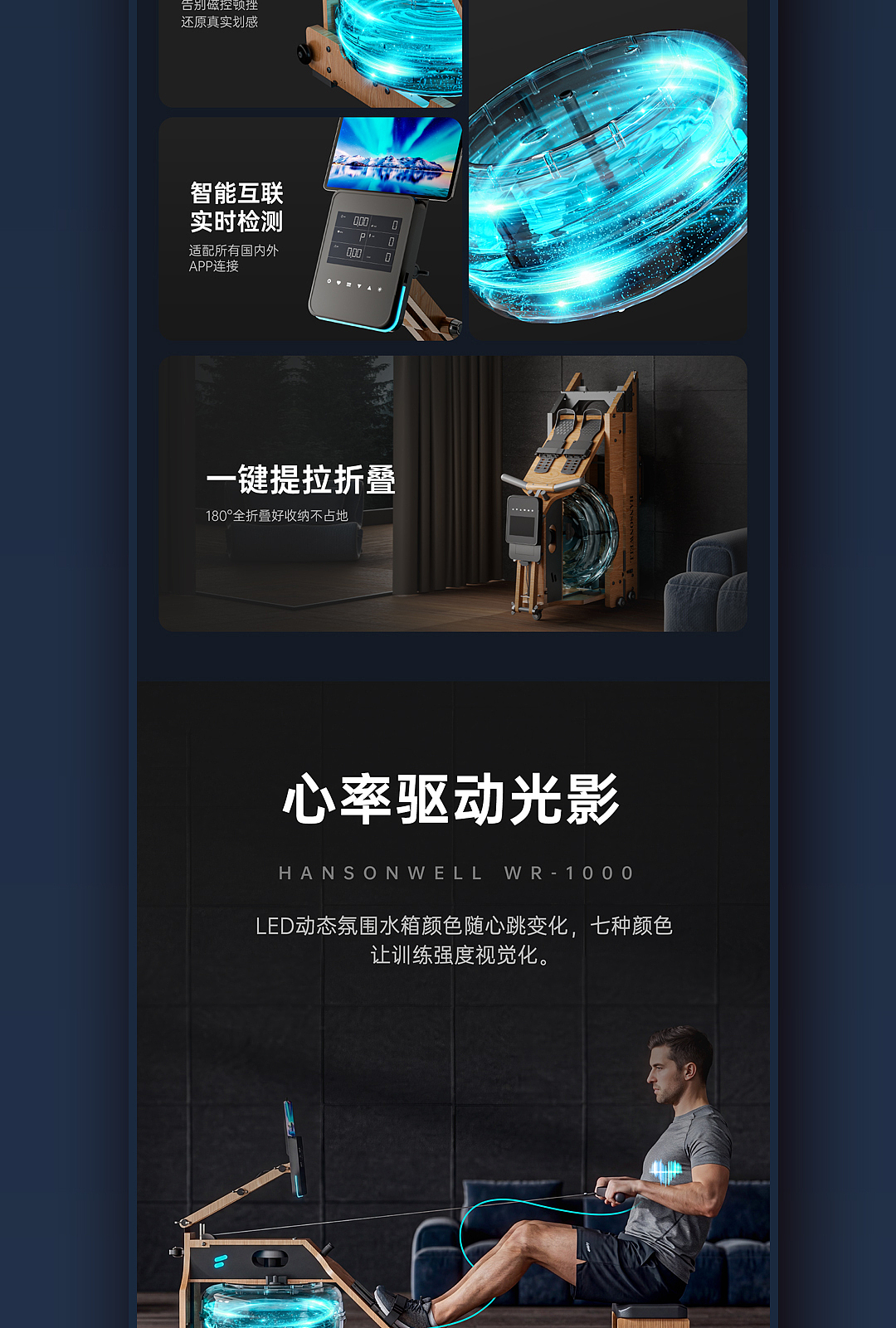 划船机健身器械详情页设计运动器材海报建模渲染主图（图ZNDA4NTQ1NTYw） - 电商 - 站酷设计师瑞禧视觉设计原创素材 - 站酷ZCOOL