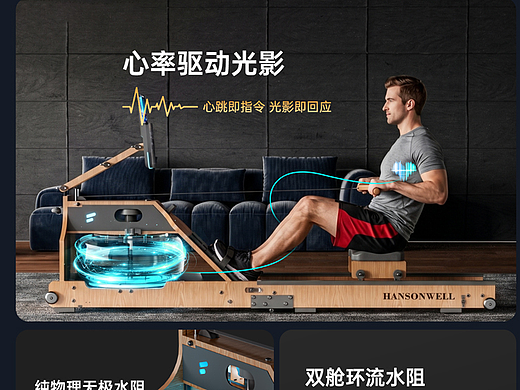 划船机健身器械详情页设计运动器材海报建模渲染主图