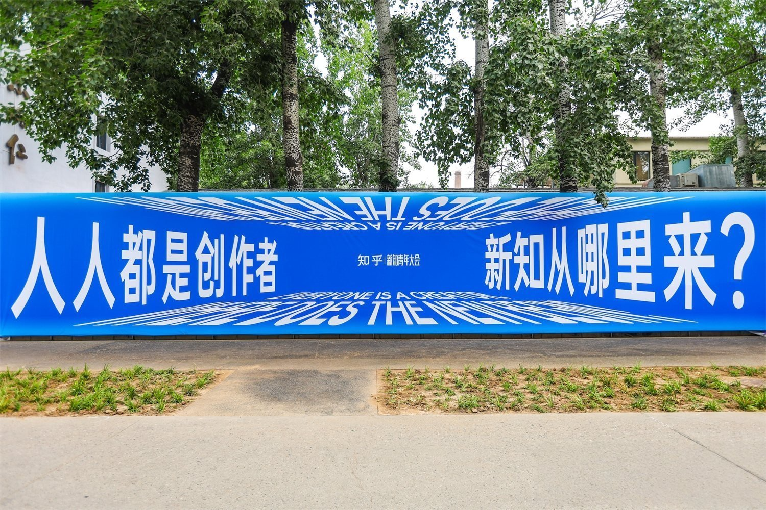 北京知乎2026新知青年大会美陈设计如何实现街区引流？肆墨设计（图ZMTU2Nzg3NzY=） - 资讯 - 站酷设计师肆墨设计原创素材 - 站酷ZCOOL