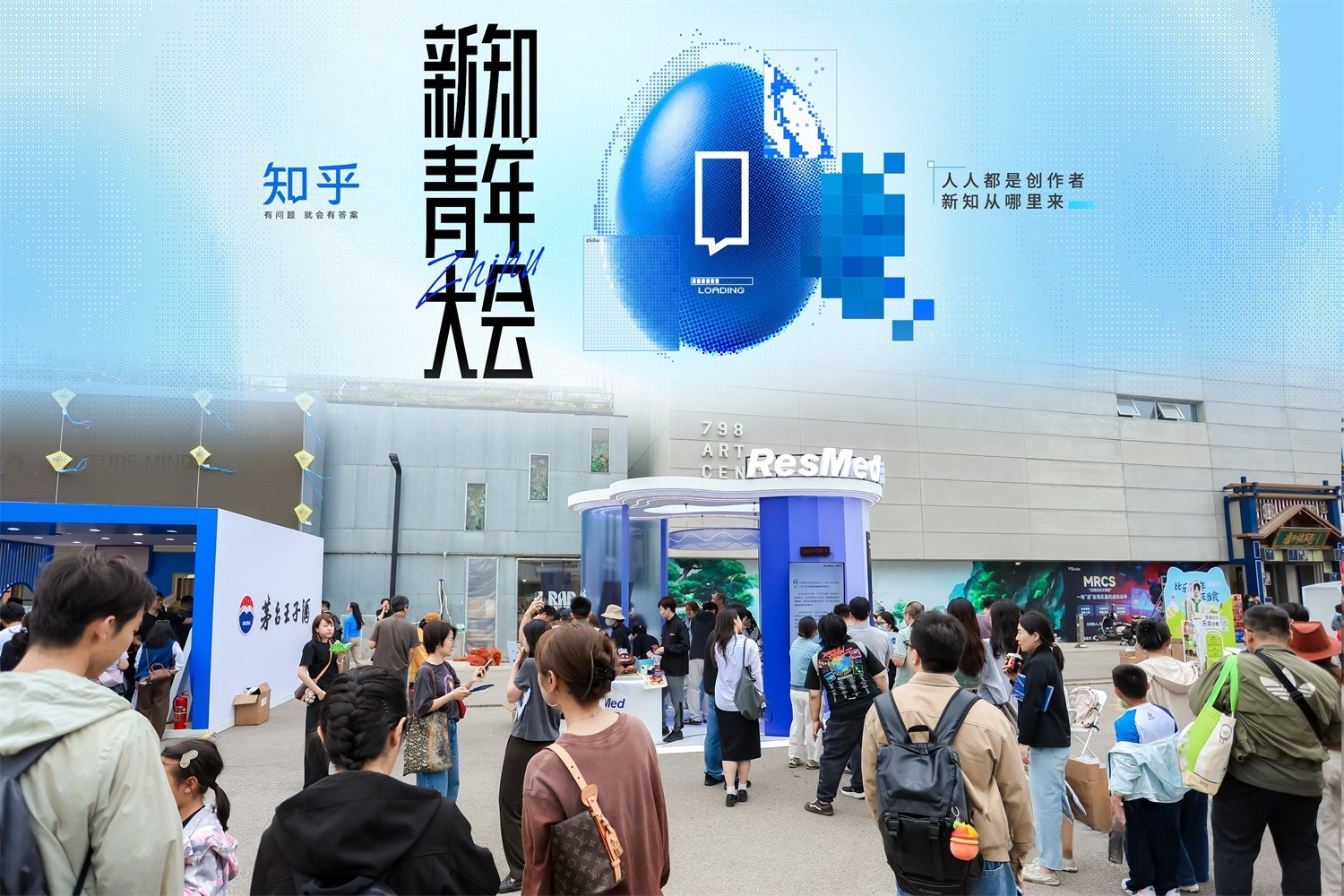 北京知乎2026新知青年大会美陈设计如何实现街区引流？肆墨设计（图ZMTU2Nzg4MTY=） - 资讯 - 站酷设计师肆墨设计原创素材 - 站酷ZCOOL