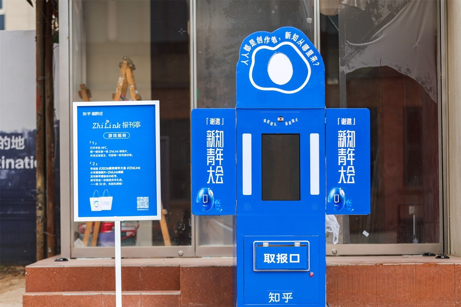 北京知乎2026新知青年大会美陈设计如何实现街区引流？肆墨设计（图ZMTU2Nzg4MjA=） - 资讯 - 站酷设计师肆墨设计原创素材 - 站酷ZCOOL