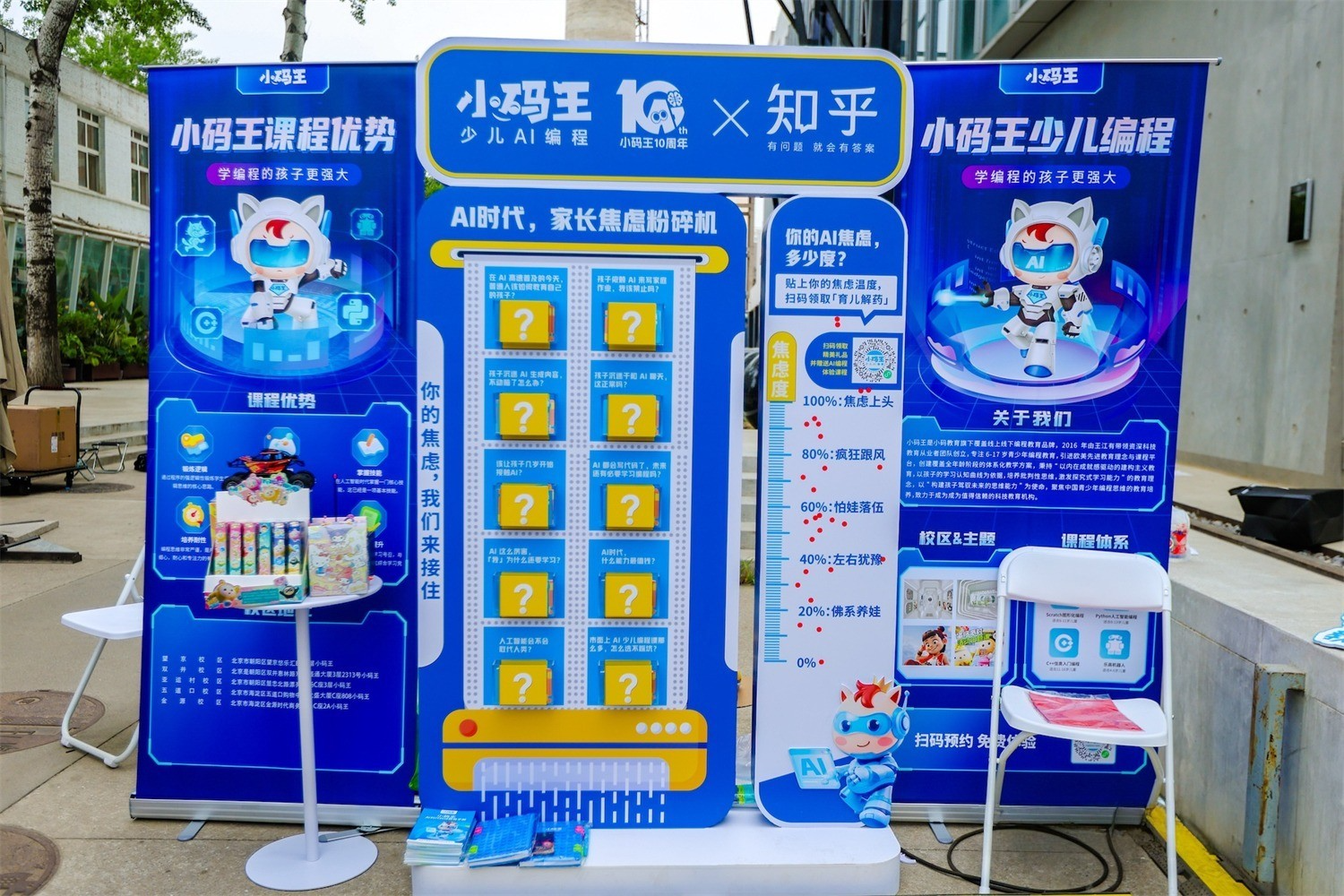 北京知乎2026新知青年大会美陈设计如何实现街区引流？肆墨设计（图ZMTU2Nzg4MjQ=） - 资讯 - 站酷设计师肆墨设计原创素材 - 站酷ZCOOL