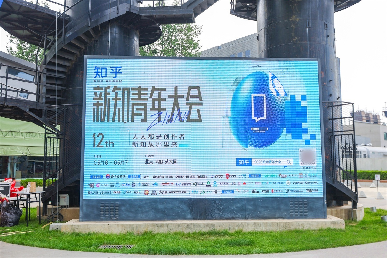 北京知乎2026新知青年大会美陈设计如何实现街区引流？肆墨设计（图ZMTU2Nzg4NjA=） - 资讯 - 站酷设计师肆墨设计原创素材 - 站酷ZCOOL