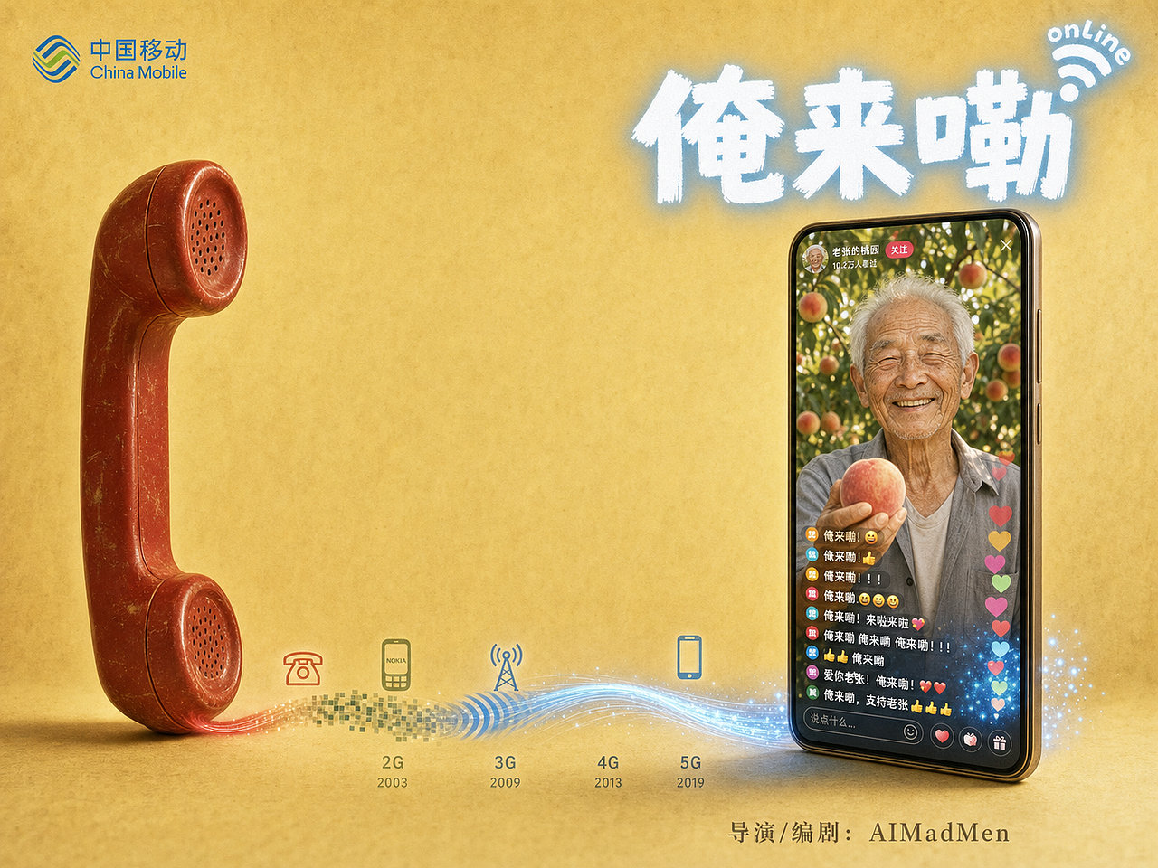 俺来嘞(图ZNDA4NTUyMDMy) - AI作品 - 站酷设计师AIMadMen原创素材 - 站酷ZCOOL