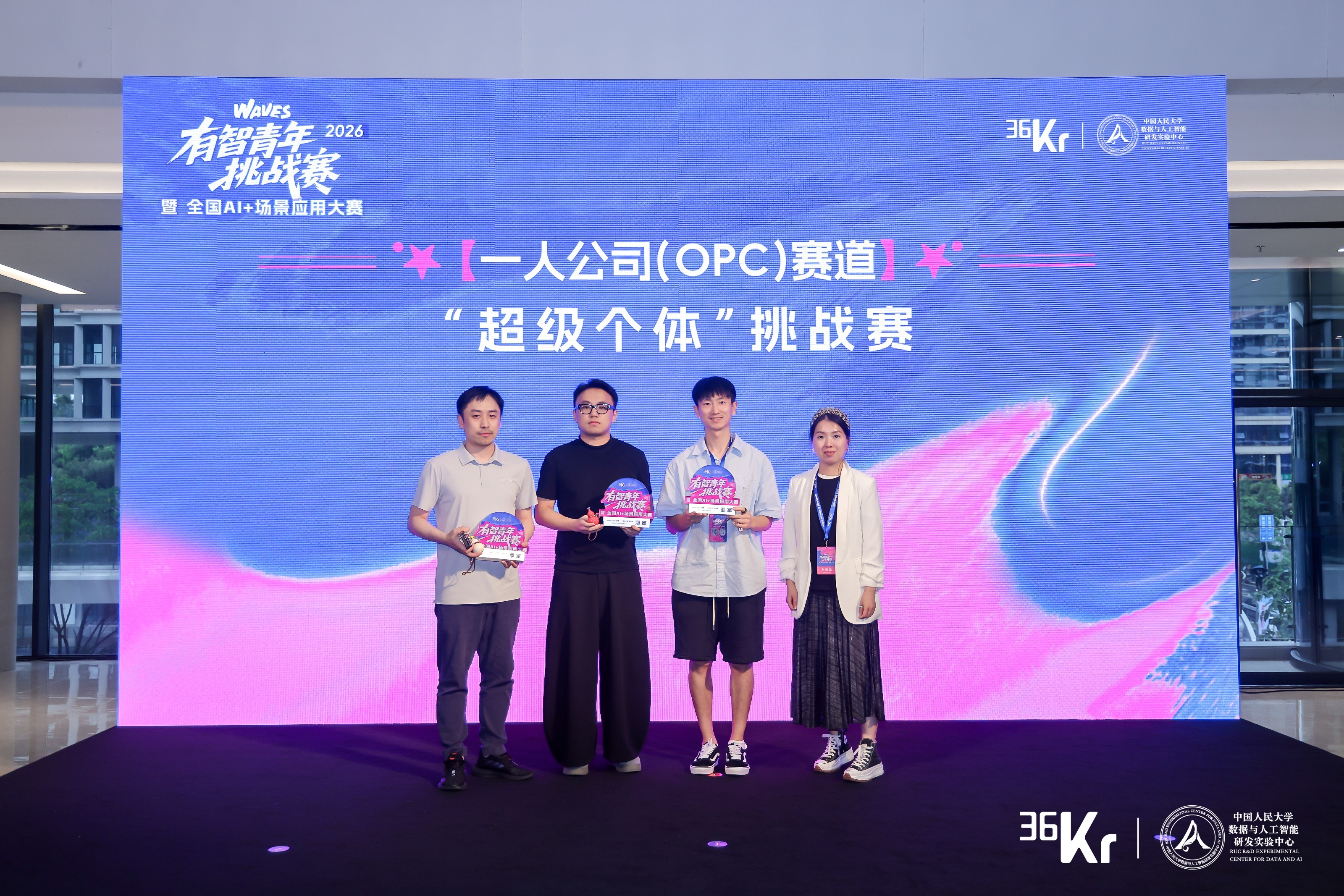 芝麻财经获36氪全国AI创业大赛OPC赛道亚军：GEO正在成为AI时代的新基础设施（图ZMTU2NzkwNTY=） - 观点 - 站酷设计师王子健童鞋原创素材 - 站酷ZCOOL