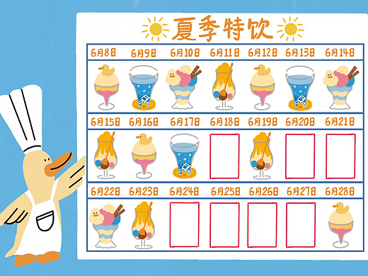 插画作品 | 东方娃娃2026年6期《鸭鸭饮品店》