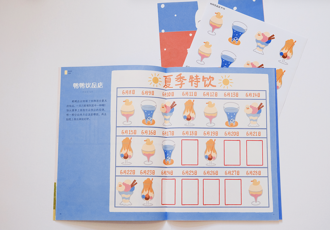 插画作品 | 东方娃娃2026年6期《鸭鸭饮品店》（图ZNDA4NTU0OTQw） - 儿童插画 - 站酷设计师冰山啦啦啦_eve原创素材 - 站酷ZCOOL