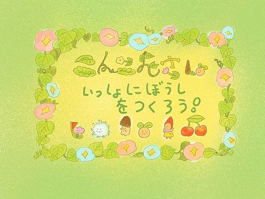 手绘水彩儿童绘本插画风