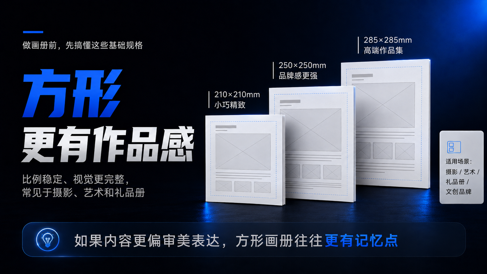 画册常用尺寸怎么选？设计师必看的尺寸、P数与印刷基础（图ZMTU2Nzk2OTY=） - 观点 - 站酷设计师莫莫Angel原创素材 - 站酷ZCOOL