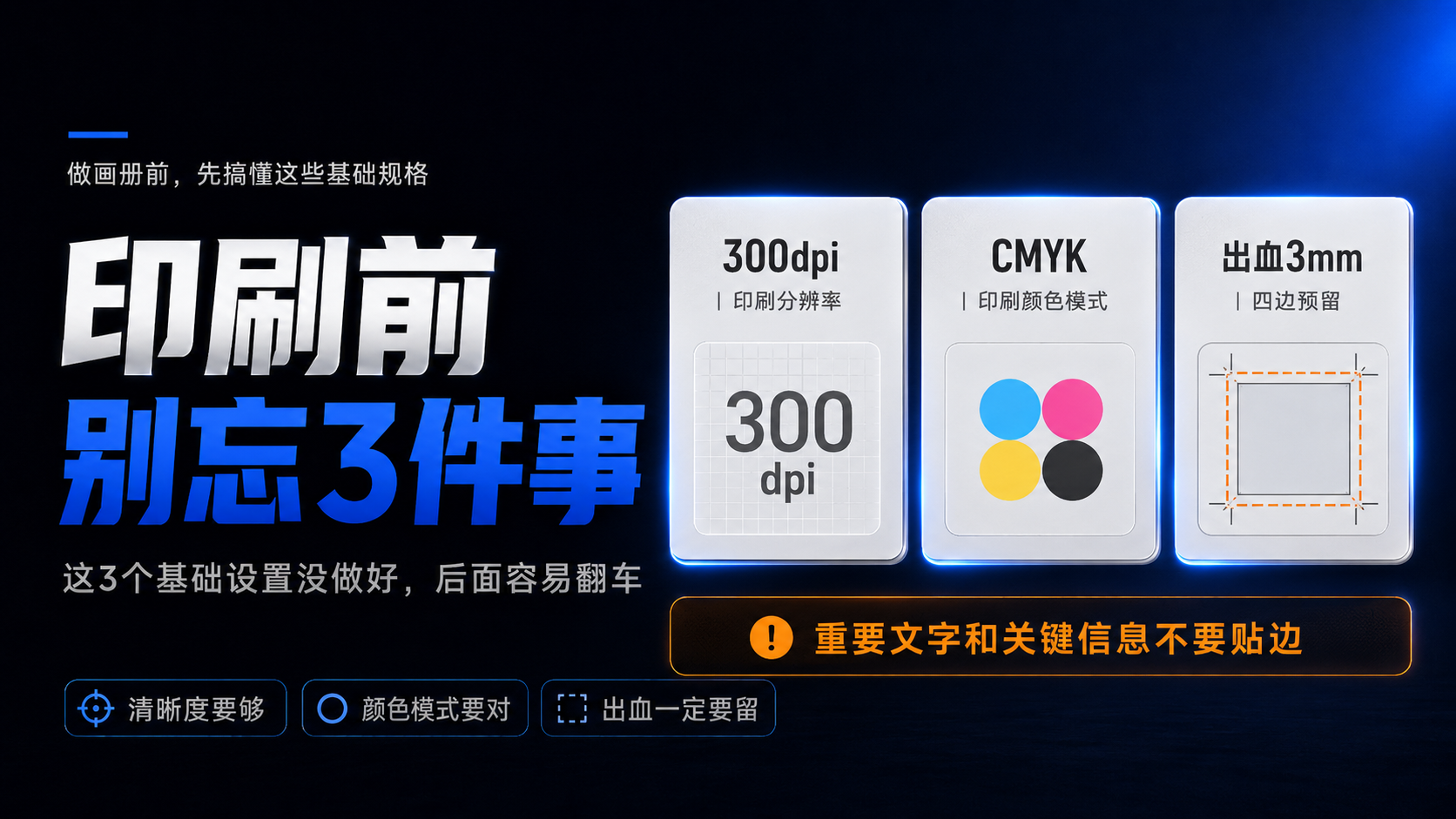 画册常用尺寸怎么选？设计师必看的尺寸、P数与印刷基础（图ZMTU2Nzk3MTI=） - 观点 - 站酷设计师莫莫Angel原创素材 - 站酷ZCOOL