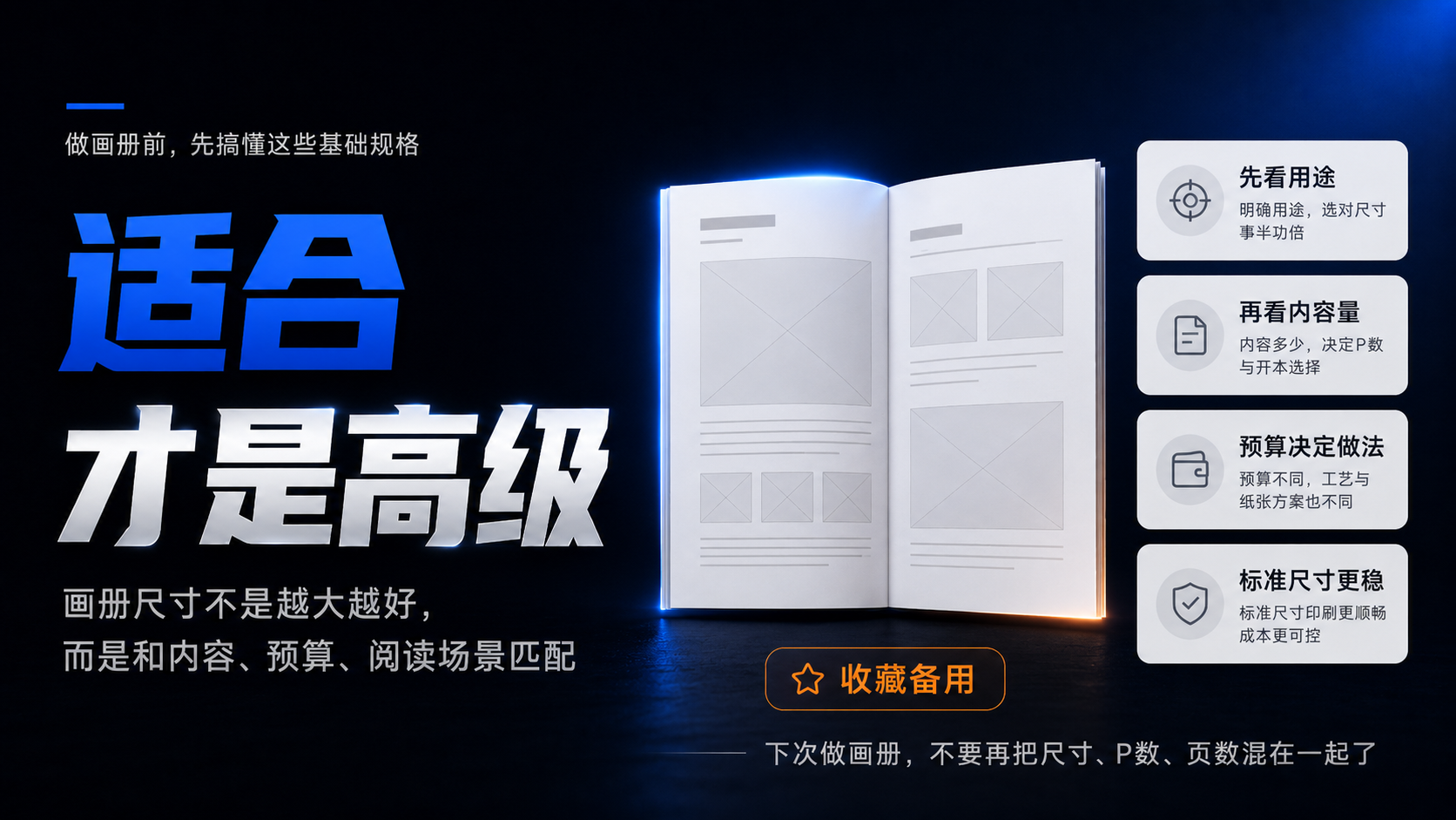 画册常用尺寸怎么选？设计师必看的尺寸、P数与印刷基础（图ZMTU2Nzk3MjA=） - 观点 - 站酷设计师莫莫Angel原创素材 - 站酷ZCOOL