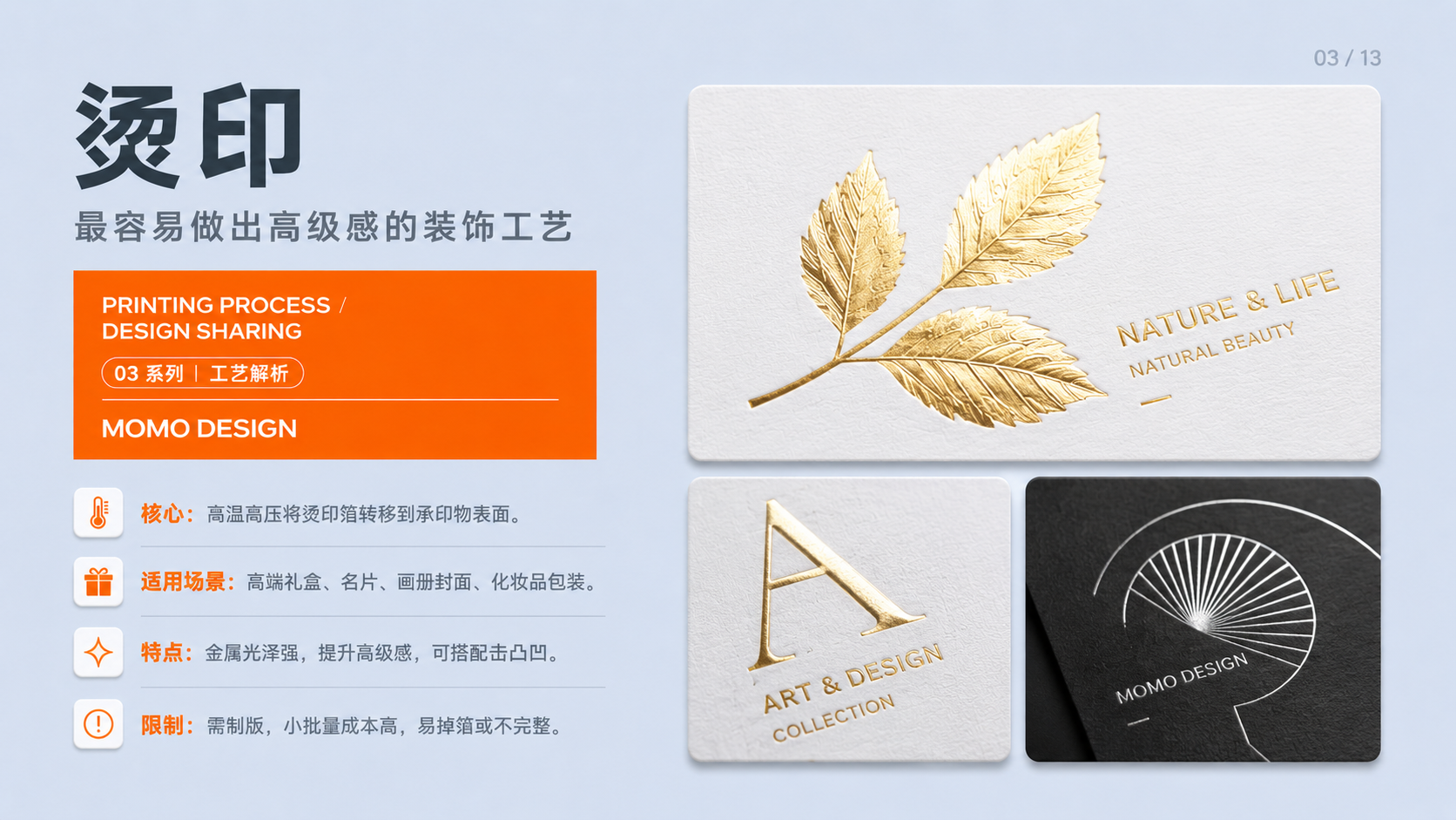 设计师必懂的印刷工艺：从设计稿到实物落地的质感密码（图ZMTU2Nzk3NDQ=） - 观点 - 站酷设计师莫莫Angel原创素材 - 站酷ZCOOL