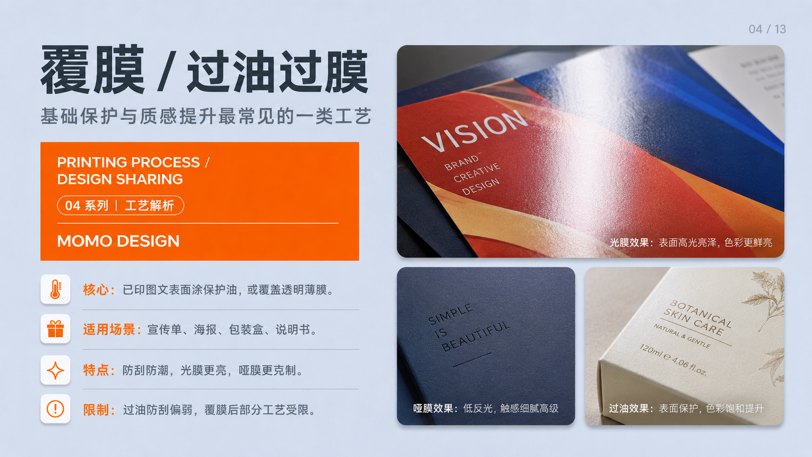 设计师必懂的印刷工艺：从设计稿到实物落地的质感密码（图ZMTU2Nzk3NDg=） - 观点 - 站酷设计师莫莫Angel原创素材 - 站酷ZCOOL