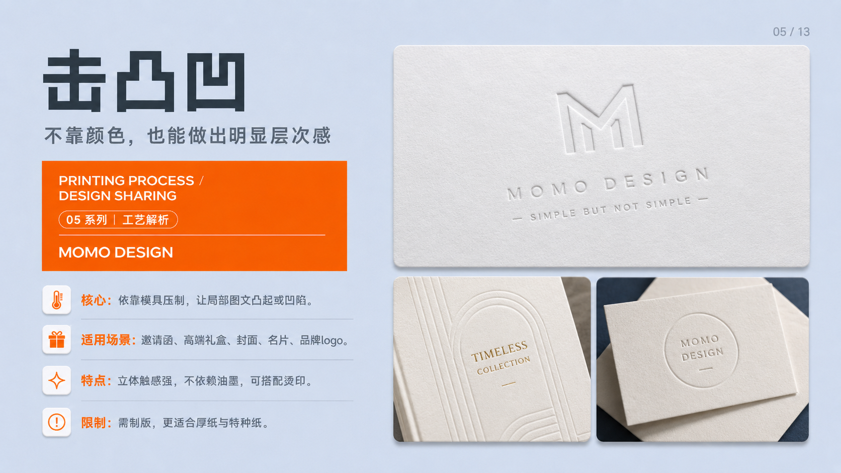 设计师必懂的印刷工艺：从设计稿到实物落地的质感密码（图ZMTU2Nzk3NTI=） - 观点 - 站酷设计师莫莫Angel原创素材 - 站酷ZCOOL
