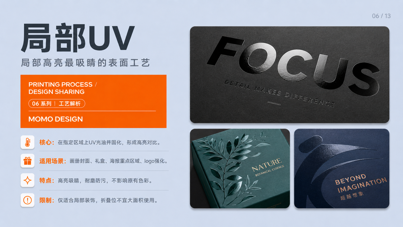 设计师必懂的印刷工艺：从设计稿到实物落地的质感密码（图ZMTU2Nzk3NTY=） - 观点 - 站酷设计师莫莫Angel原创素材 - 站酷ZCOOL